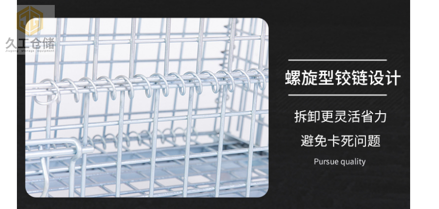 折疊式倉(cāng)儲(chǔ)籠堆垛3-4層，久工倉(cāng)儲(chǔ)籠節(jié)省空間-南京儲(chǔ)物倉(cāng)儲(chǔ)籠廠家