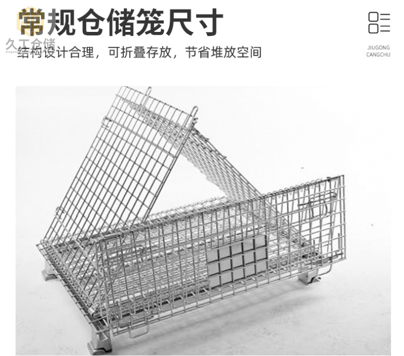 折疊式倉(cāng)儲(chǔ)籠堆垛3-4層，久工倉(cāng)儲(chǔ)籠節(jié)省空間-南京儲(chǔ)物倉(cāng)儲(chǔ)籠廠家