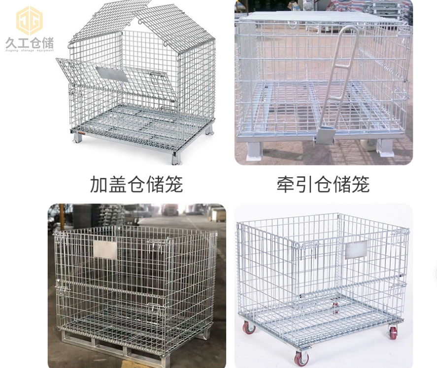 折疊式倉(cāng)儲(chǔ)籠堆垛3-4層，久工倉(cāng)儲(chǔ)籠節(jié)省空間-南京儲(chǔ)物倉(cāng)儲(chǔ)籠廠家
