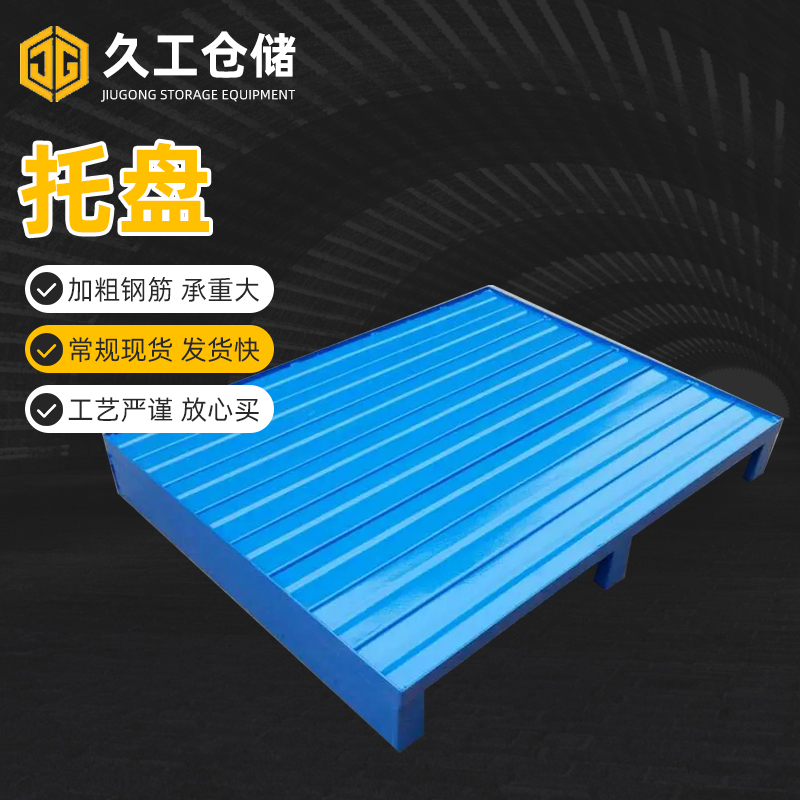 漲知識(shí)，關(guān)于托盤的類別有哪些？久工倉(cāng)儲(chǔ)設(shè)備來(lái)分析