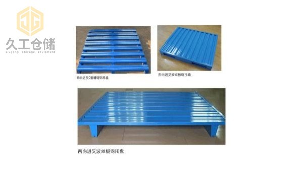 漲知識#久工倉儲設(shè)備-南京鋼制托盤廠家-如何正確選擇托盤？