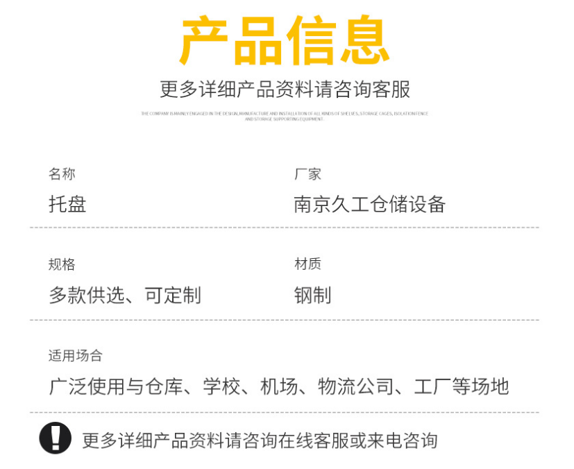 重型貨架金屬托盤規(guī)格不統(tǒng)一如何有效提高倉庫存儲率？久工倉儲設(shè)備