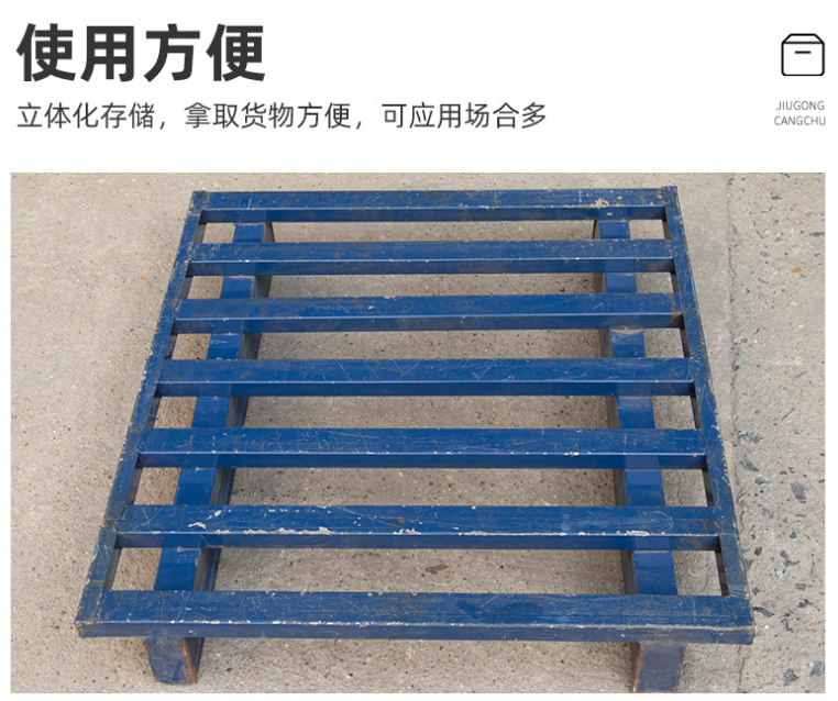 重型貨架金屬托盤規(guī)格不統(tǒng)一如何有效提高倉庫存儲率？久工倉儲設(shè)備