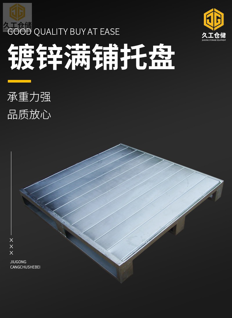 倉儲貨架的主要配套產(chǎn)品有哪些？久工倉儲帶您一起看看！