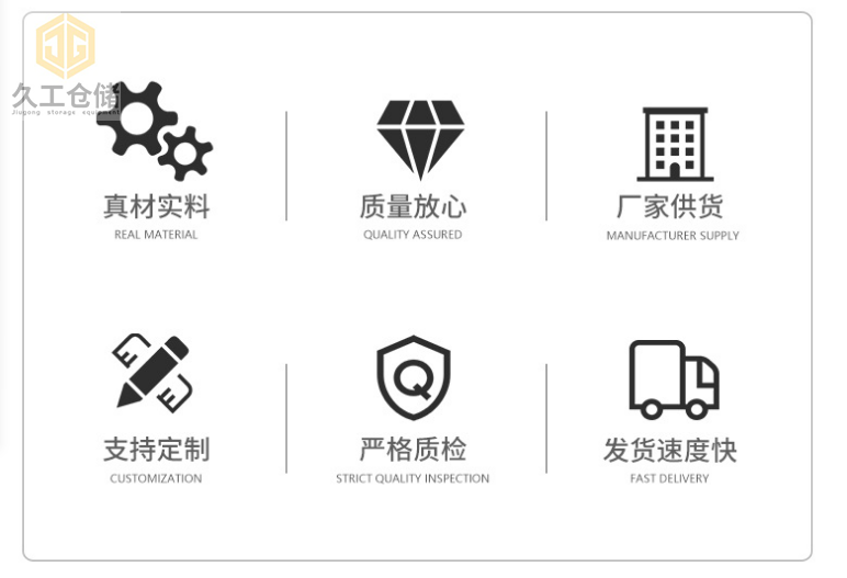 久工倉儲(chǔ)貨架-重型貨架的規(guī)格和優(yōu)點(diǎn) 有哪些？南京久工倉儲(chǔ)設(shè)備