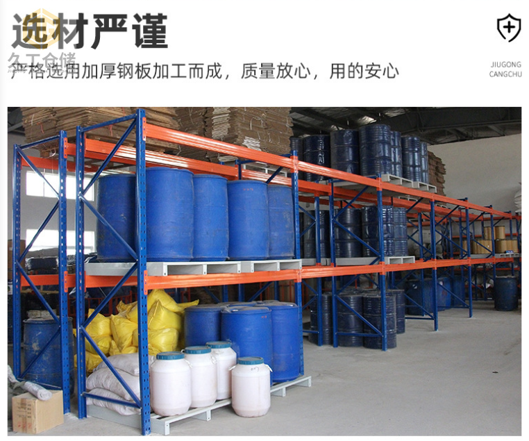 久工倉儲(chǔ)貨架-重型貨架的規(guī)格和優(yōu)點(diǎn) 有哪些？南京久工倉儲(chǔ)設(shè)備