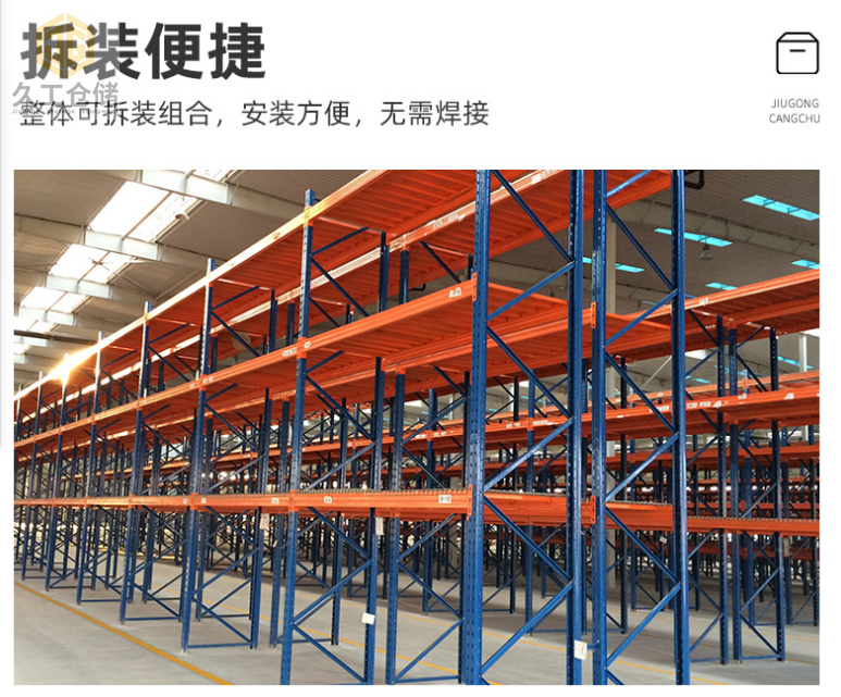 久工倉儲(chǔ)貨架-重型貨架的規(guī)格和優(yōu)點(diǎn) 有哪些？南京久工倉儲(chǔ)設(shè)備