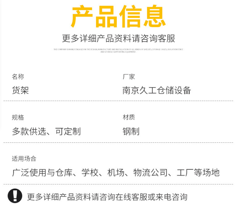 重型貨架庫房貨架定制一組的承重多少預(yù)算？久工倉儲設(shè)備