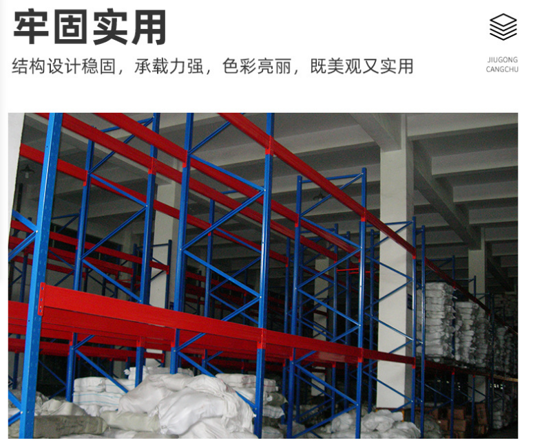 重型貨架庫房貨架定制一組的承重多少預(yù)算？久工倉儲設(shè)備