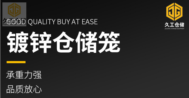 中空板倉儲籠定制批發(fā)-南京倉儲籠廠家-可折疊式倉儲籠-久工倉儲籠直銷-久工倉儲設備