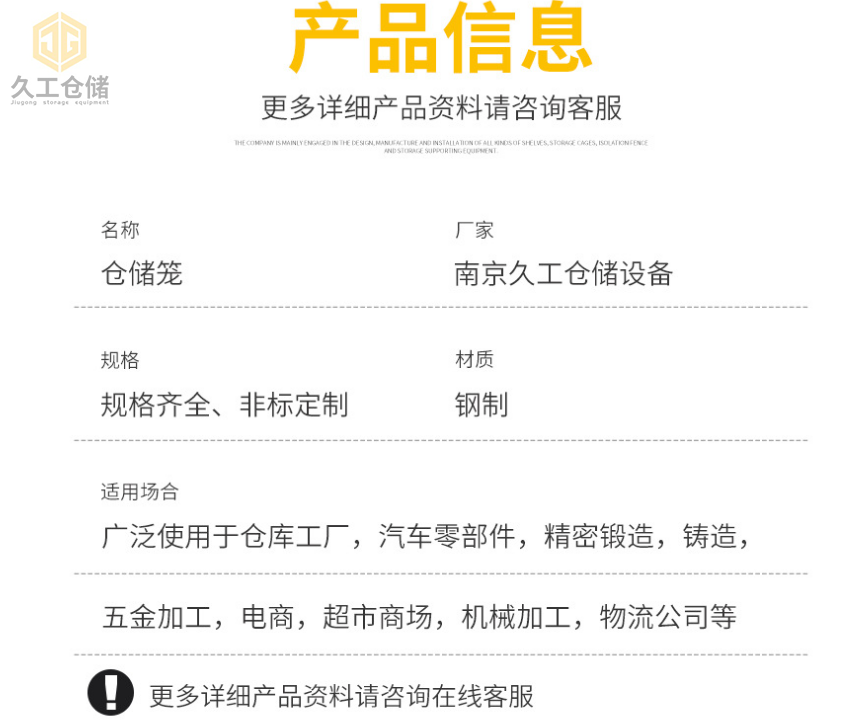 中空板倉儲籠定制批發(fā)-南京倉儲籠廠家-可折疊式倉儲籠-久工倉儲籠直銷-久工倉儲設備