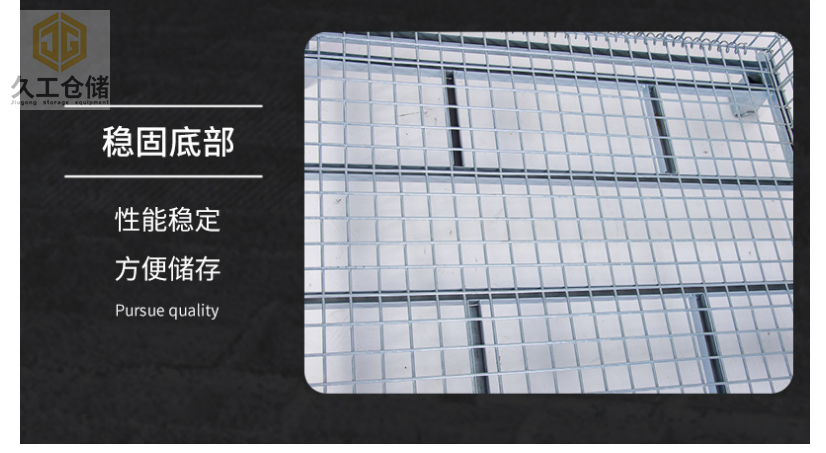 中空板倉儲籠定制批發(fā)-南京倉儲籠廠家-可折疊式倉儲籠-久工倉儲籠直銷-久工倉儲設備