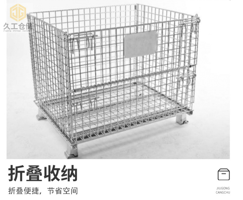 中空板倉儲籠定制批發(fā)-南京倉儲籠廠家-可折疊式倉儲籠-久工倉儲籠直銷-久工倉儲設備