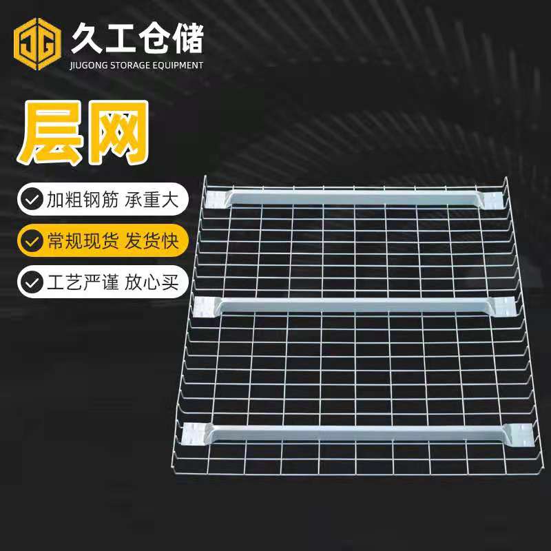 久工倉儲設(shè)備帶您了解產(chǎn)品定制流程-久工倉儲設(shè)備