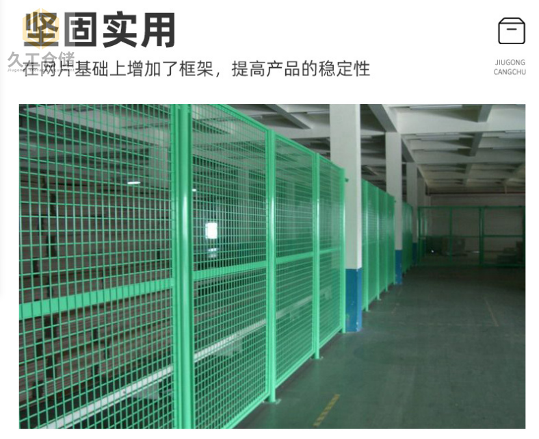 車間隔離網(wǎng)分類有哪些，車間隔離柵有哪些優(yōu)點(diǎn)？南京久工倉(cāng)儲(chǔ)圍欄網(wǎng)