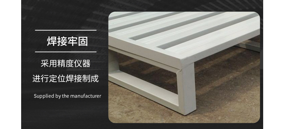 久工倉(cāng)儲(chǔ)設(shè)備鋼制托盤的優(yōu)點(diǎn)是什么？南京鐵托盤廠家來(lái)告訴您！