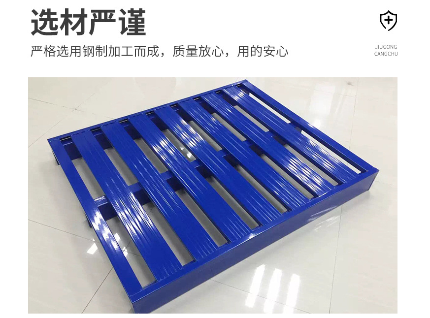 久工倉(cāng)儲(chǔ)設(shè)備鋼制托盤的優(yōu)點(diǎn)是什么？南京鐵托盤廠家來(lái)告訴您！