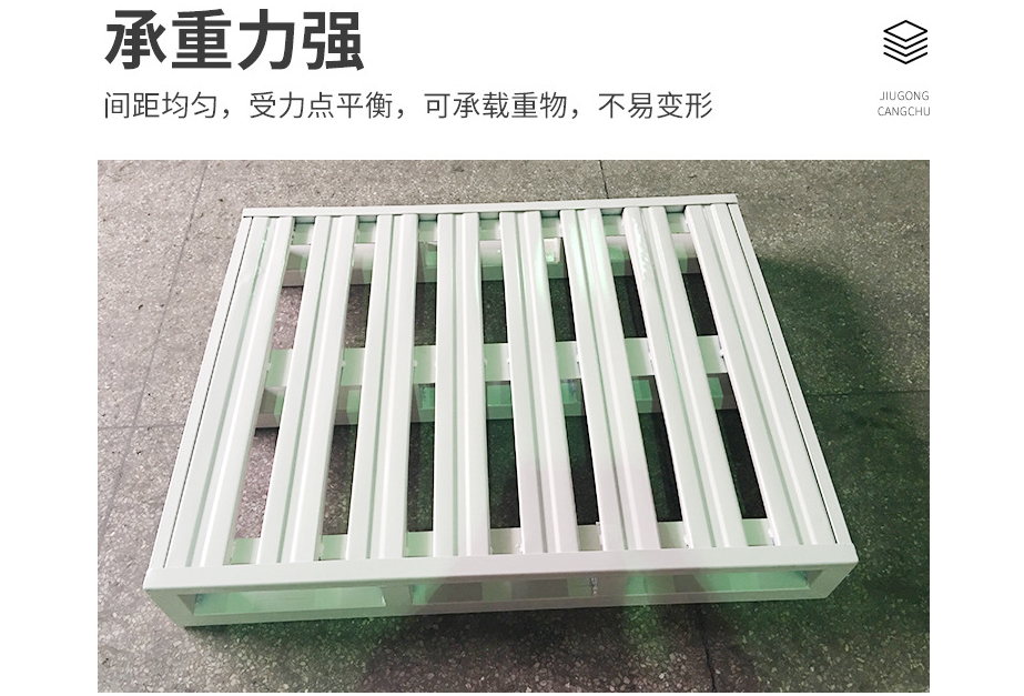 久工倉(cāng)儲(chǔ)設(shè)備鋼制托盤的優(yōu)點(diǎn)是什么？南京鐵托盤廠家來(lái)告訴您！