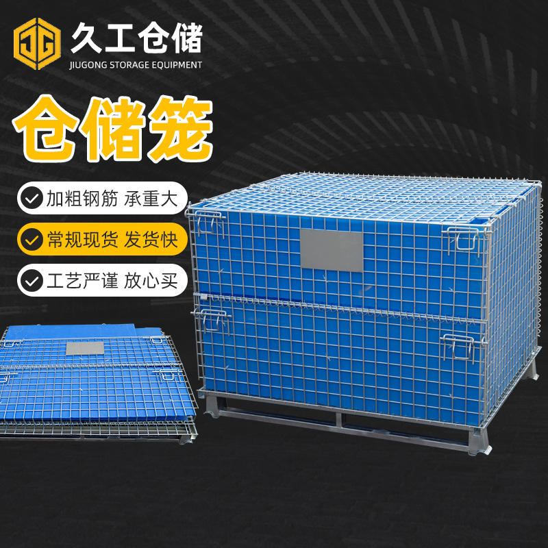 如何選購久工倉儲(chǔ)籠？南京久工倉儲(chǔ)設(shè)備