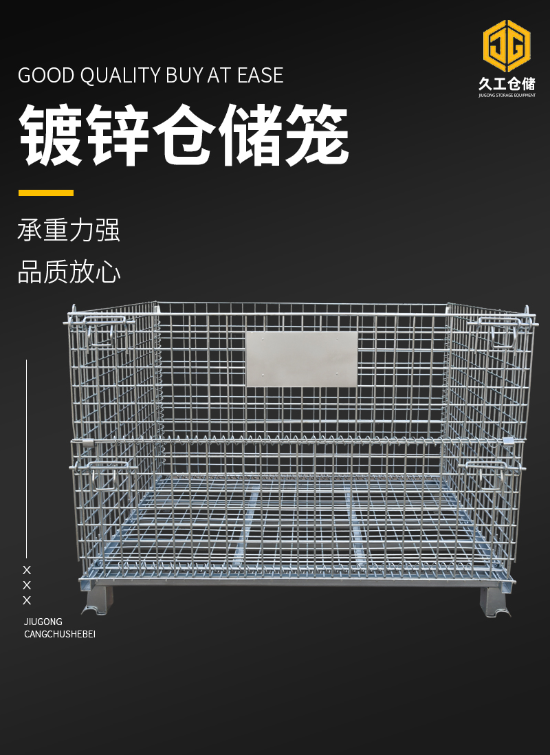 折疊式倉儲籠，帶蓋式倉儲籠倉庫籠，久工倉儲籠蝴蝶籠