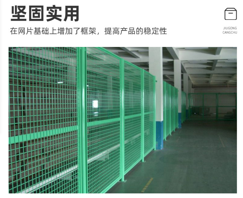 車間隔離網(wǎng)有哪些優(yōu)勢(shì)？久工倉(cāng)儲(chǔ)設(shè)備為大家分析！