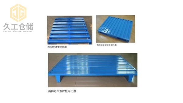 今日為大家講解下有關(guān)鐵托盤承載 ！南京久工倉儲設(shè)備