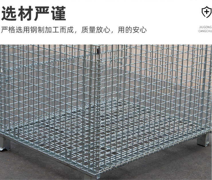 南京折疊式倉儲籠廠家哪家好？久工倉儲籠工廠直銷，倉儲籠廠家