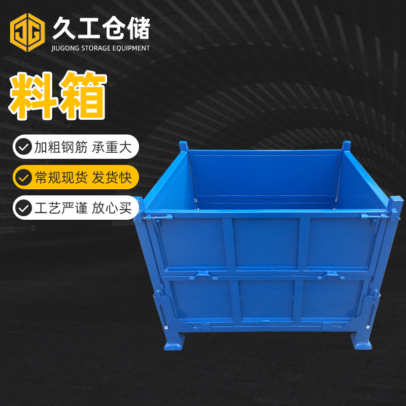 購買可折疊網箱，鋼制料框，金屬周轉箱需要注意什么？-南京久工倉儲