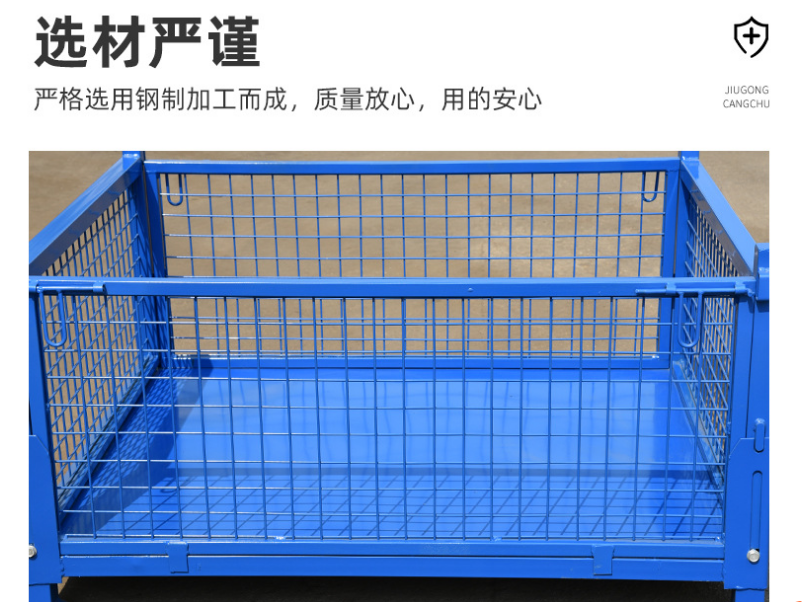 可折疊網(wǎng)箱鋼制料箱對(duì)企業(yè)倉(cāng)儲(chǔ)管理有何影響？南京久工倉(cāng)儲(chǔ)為大家解析