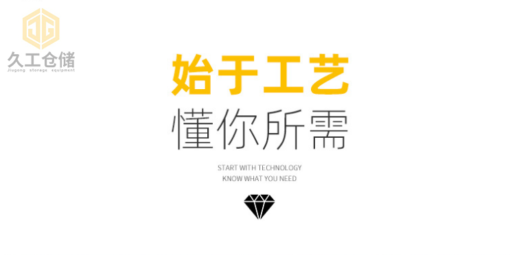 鋼制托盤非標(biāo)定制-久工倉儲設(shè)備