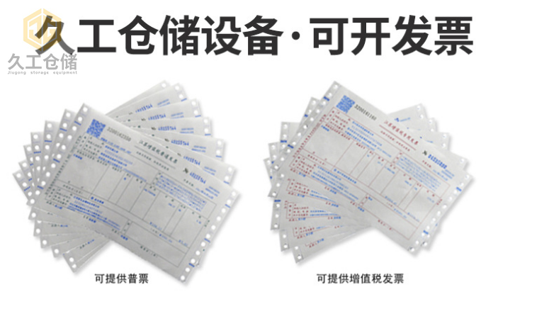 鋼制托盤非標(biāo)定制-久工倉儲設(shè)備