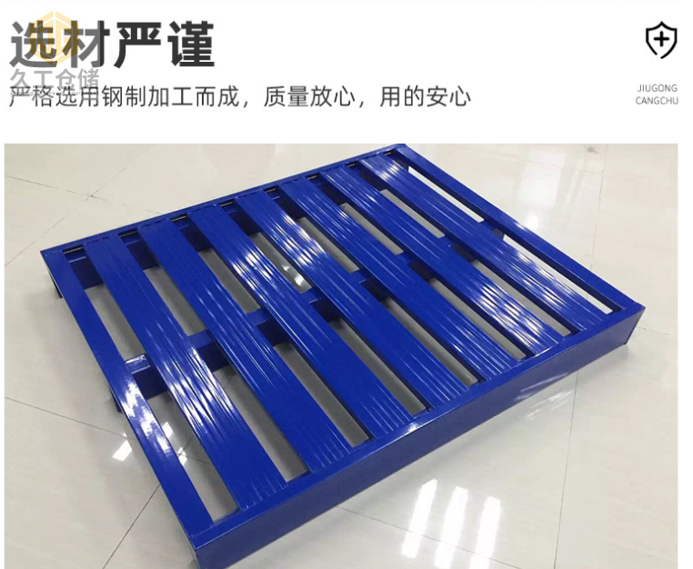 久工倉(cāng)儲(chǔ)設(shè)備-鋼制托盤(pán)如何定制生產(chǎn)?