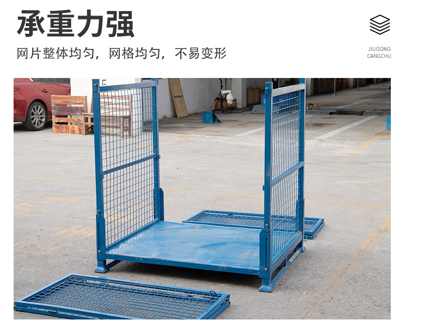 可折疊網(wǎng)箱-金屬周轉(zhuǎn)箱-久工倉儲周轉(zhuǎn)箱廠家