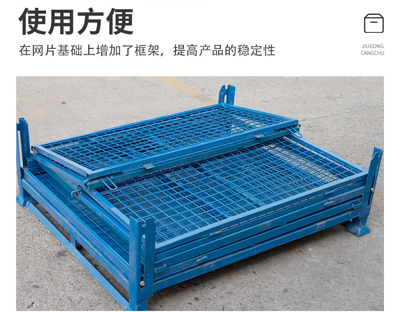 可折疊網(wǎng)箱-金屬周轉(zhuǎn)箱-久工倉儲周轉(zhuǎn)箱廠家