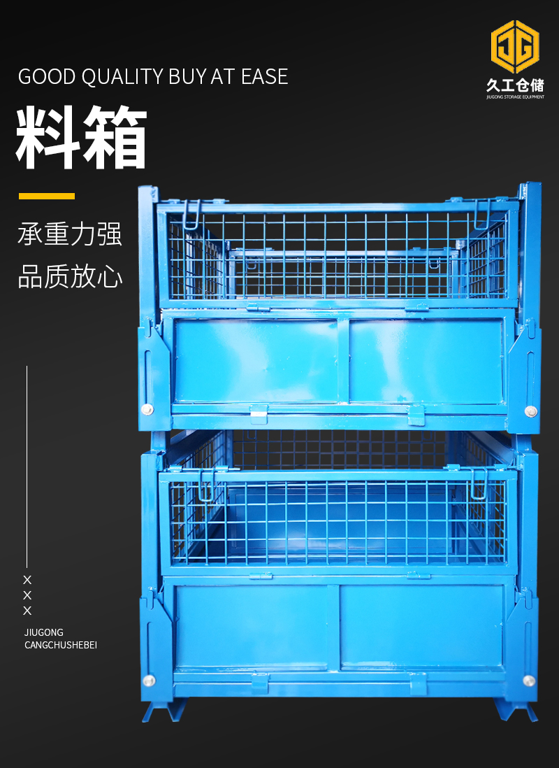 鋼制料箱基本參數(shù)，有哪些特點？南京久工倉儲