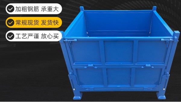 可折疊網(wǎng)箱分類，鋼制料箱種類分析，久工金屬箱有何運(yùn)用特性？
