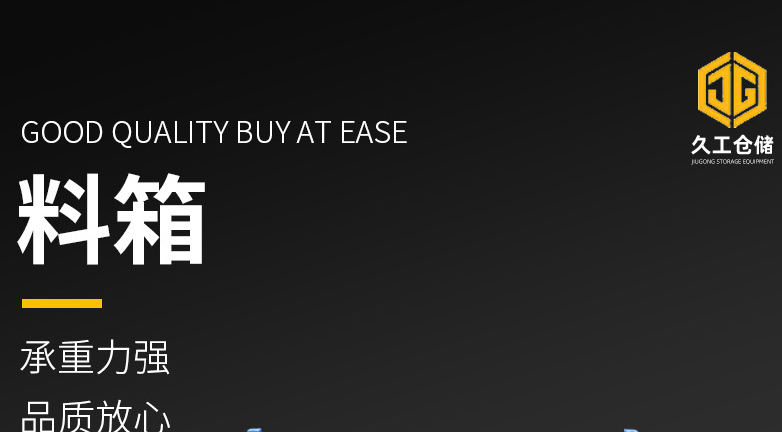 南京金屬周轉(zhuǎn)箱，鋼制料箱廠家-久工倉(cāng)儲(chǔ)設(shè)備