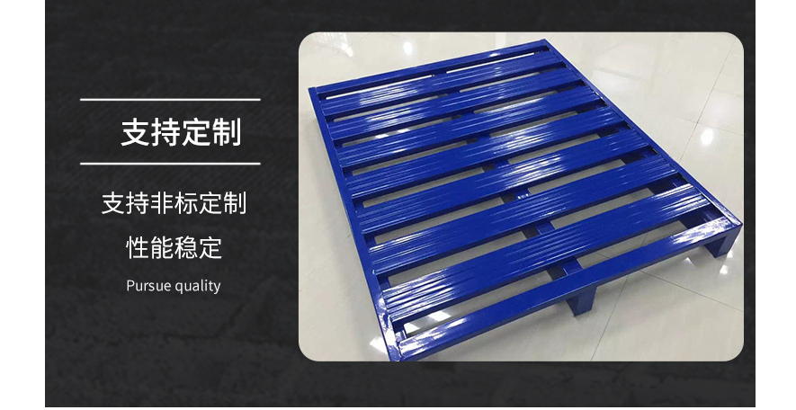 久工鐵托盤(pán)有哪些優(yōu)點(diǎn)呢？南京久工倉(cāng)儲(chǔ)設(shè)備