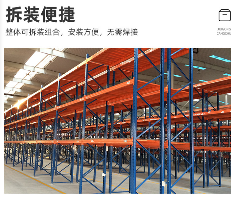 倉(cāng)儲(chǔ)貨架-重型貨架，橫梁式貨架特點(diǎn)有哪些？南京貨架，久工倉(cāng)儲(chǔ)設(shè)備