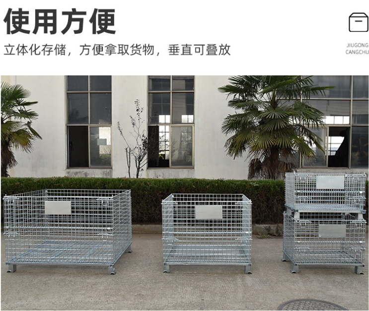 折疊式倉儲籠，南京浦口橋林工業(yè)園14年經(jīng)驗倉儲籠廠家，久工倉儲設(shè)備