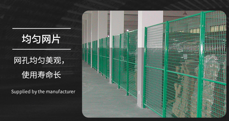 南京久工倉儲車間隔離網(wǎng)車間，車間隔離柵護欄網(wǎng)圍欄網(wǎng)實體工廠。