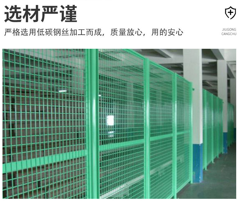 南京久工倉儲車間隔離網(wǎng)車間，車間隔離柵護欄網(wǎng)圍欄網(wǎng)實體工廠。