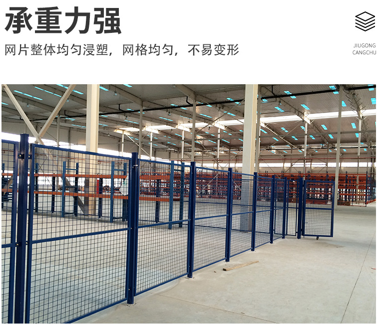 南京久工倉儲車間隔離網(wǎng)車間，車間隔離柵護欄網(wǎng)圍欄網(wǎng)實體工廠。