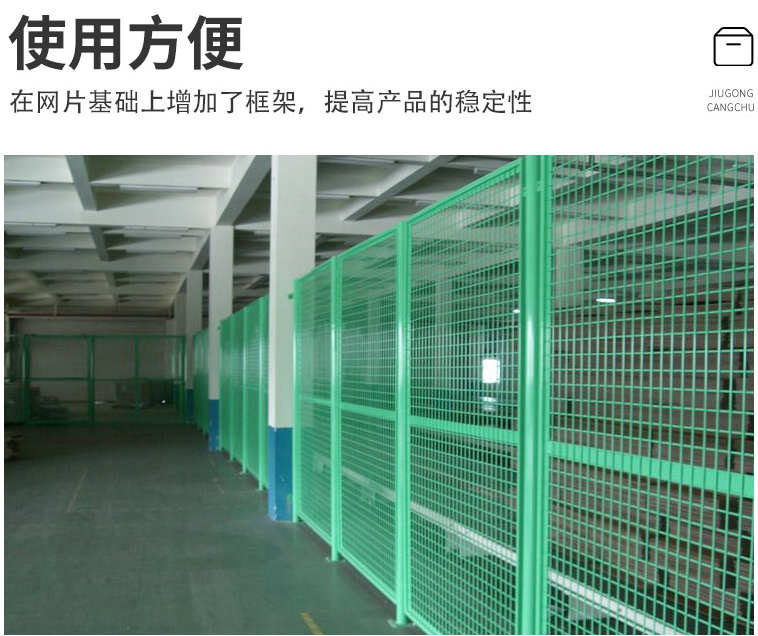 南京久工倉儲車間隔離網(wǎng)車間，車間隔離柵護欄網(wǎng)圍欄網(wǎng)實體工廠。