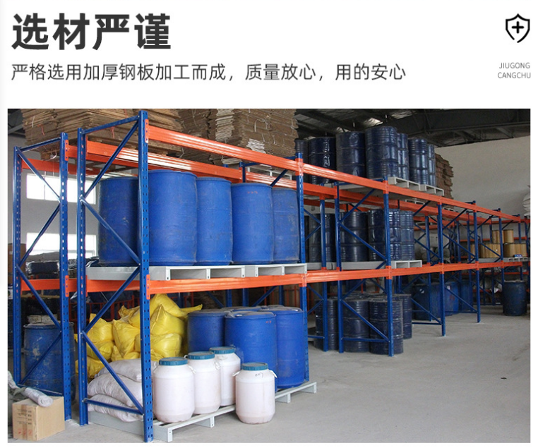 自動(dòng)化倉(cāng)儲(chǔ)一站式解決方案專家," 精益求精，以質(zhì)求存 ”倉(cāng)儲(chǔ)貨架