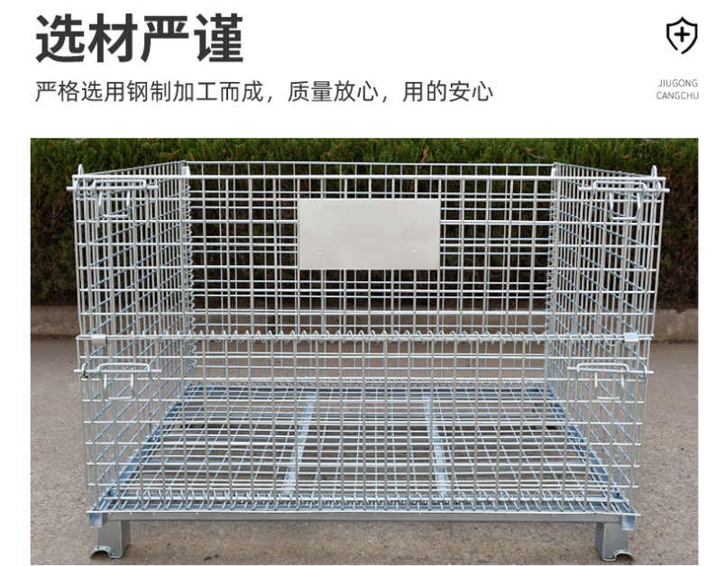 上貨架倉儲(chǔ)籠-帶蓋倉儲(chǔ)籠-久工倉儲(chǔ)籠