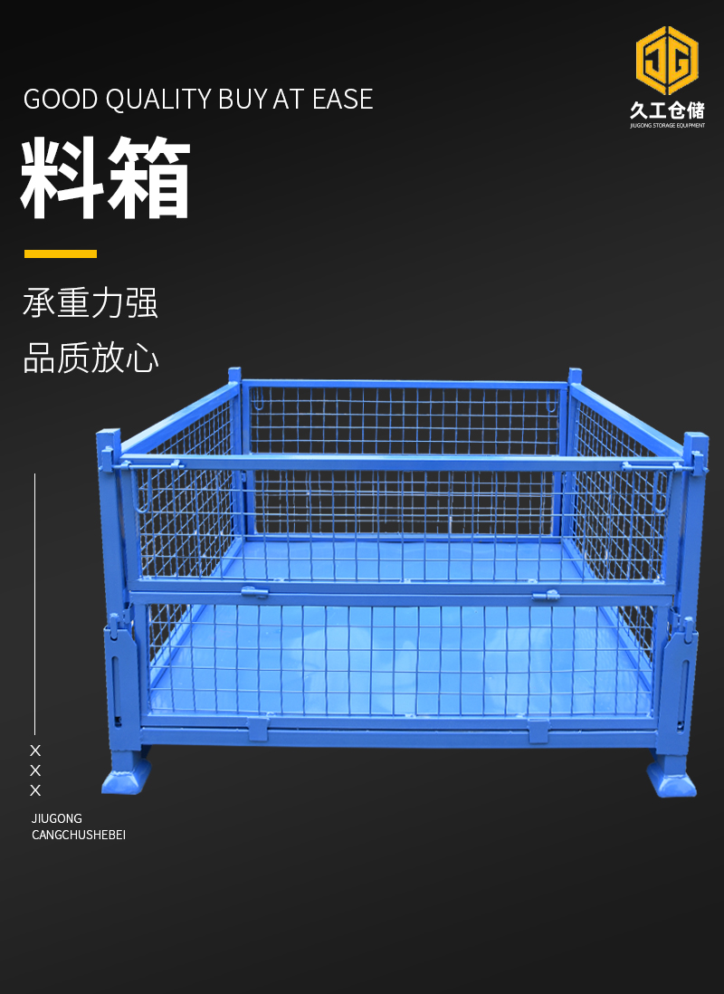 干貨！南京久工倉儲詳細解讀金屬周轉(zhuǎn)箱！一起漲知識吧！