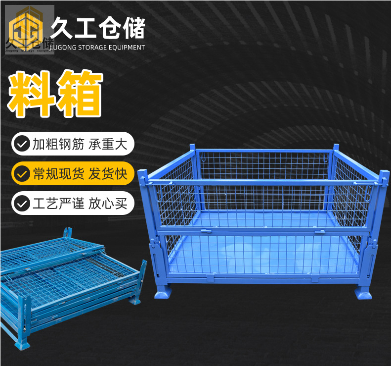 金屬周轉箱噴塑天藍色鐵皮箱，金屬箱展示圖，折疊存放便捷儲存，南京周轉箱廠家-久工倉儲設備