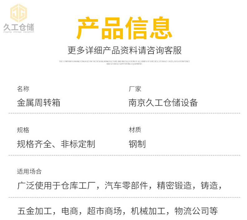 金屬周轉箱噴塑天藍色鐵皮箱，金屬箱展示圖，折疊存放便捷儲存，南京周轉箱廠家-久工倉儲設備