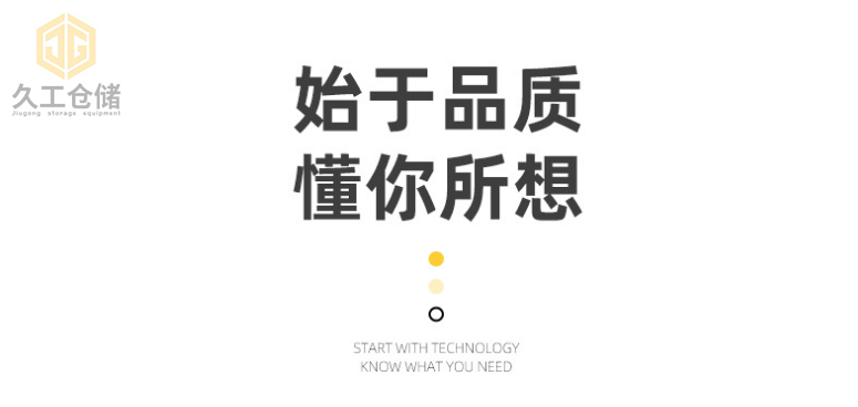 干貨！層板貨架的優(yōu)點和特點，貨架網(wǎng)層板。久工倉儲設(shè)備